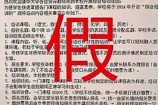 京多安：我们本有机会杀死比赛，但踢得太被动&侵略性不足